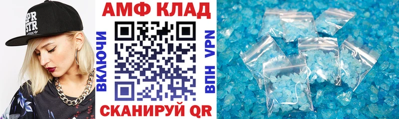 omg как зайти  Цоци-Юрт  Amphetamine 97% 