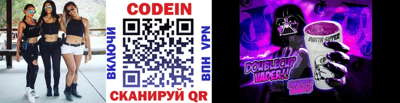 Codein Purple Drank  ОМГ ОМГ зеркало  Цоци-Юрт 