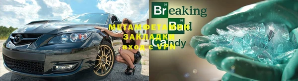 метамфетамин Абдулино