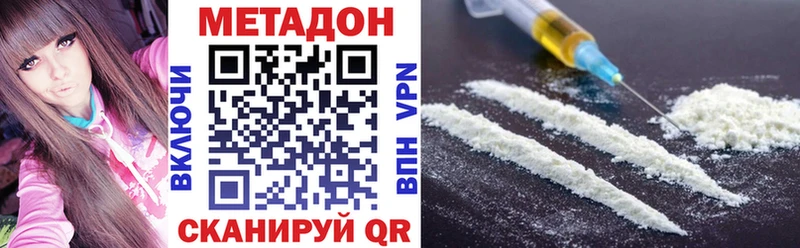 Метадон methadone  Цоци-Юрт 
